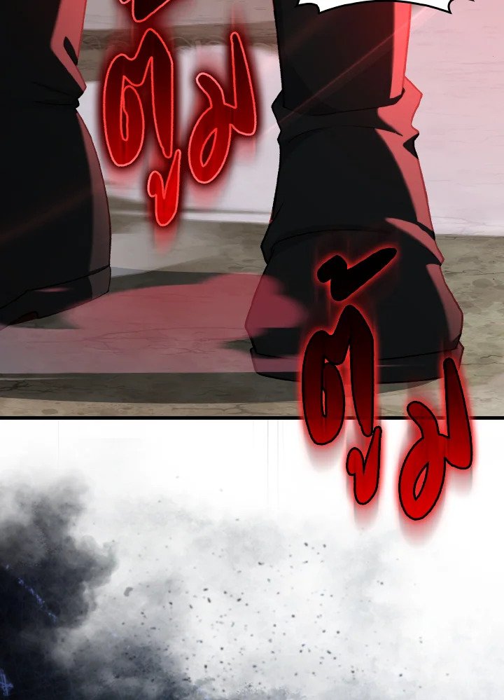 Max Level Player ตอนที่ 86 page 26