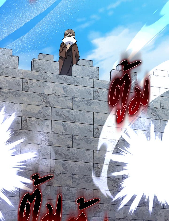 Max Level Player ตอนที่ 86 page 50