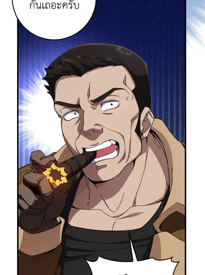 Max Level Player ตอนที่ 86 page 58