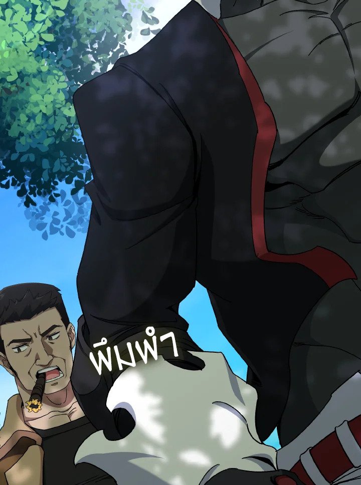 Max Level Player ตอนที่ 86 page 61