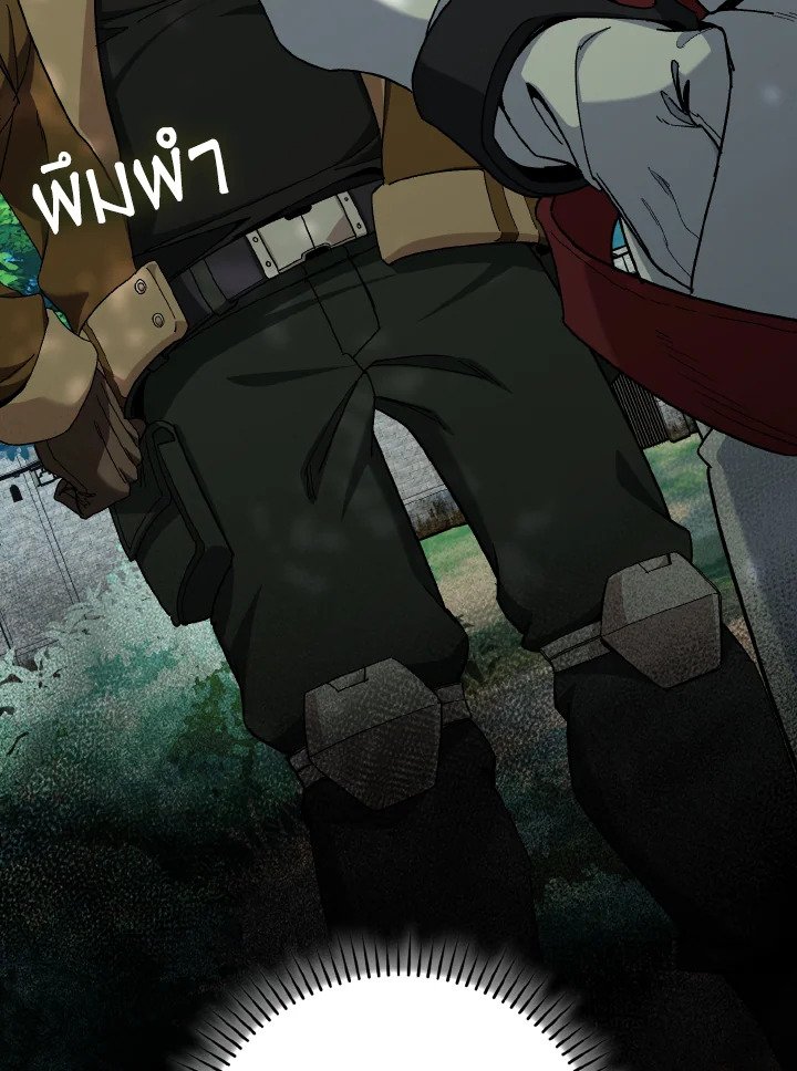 Max Level Player ตอนที่ 86 page 62