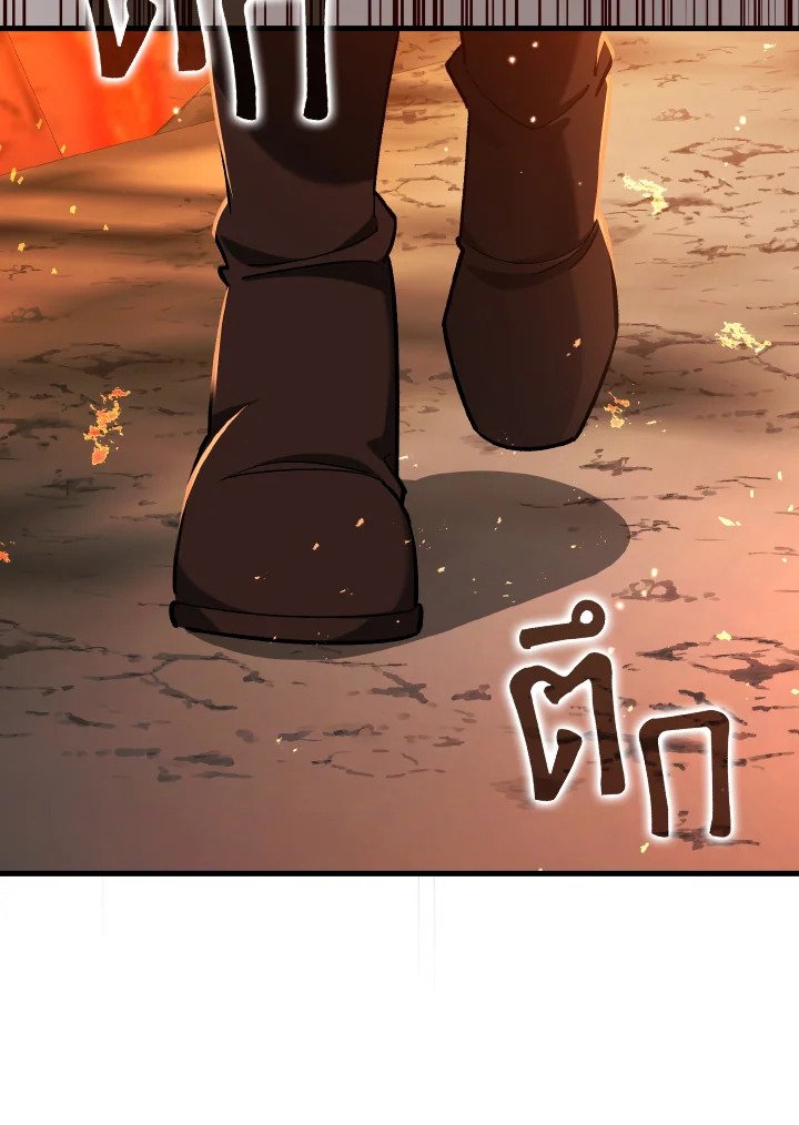 Max Level Player ตอนที่ 86 page 70