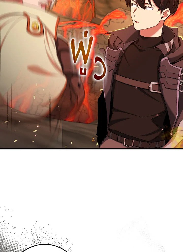 Max Level Player ตอนที่ 86 page 83