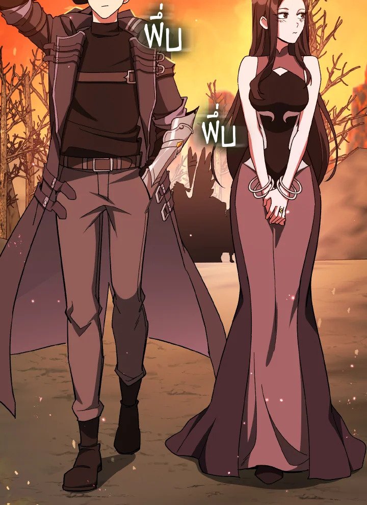 Max Level Player ตอนที่ 86 page 87