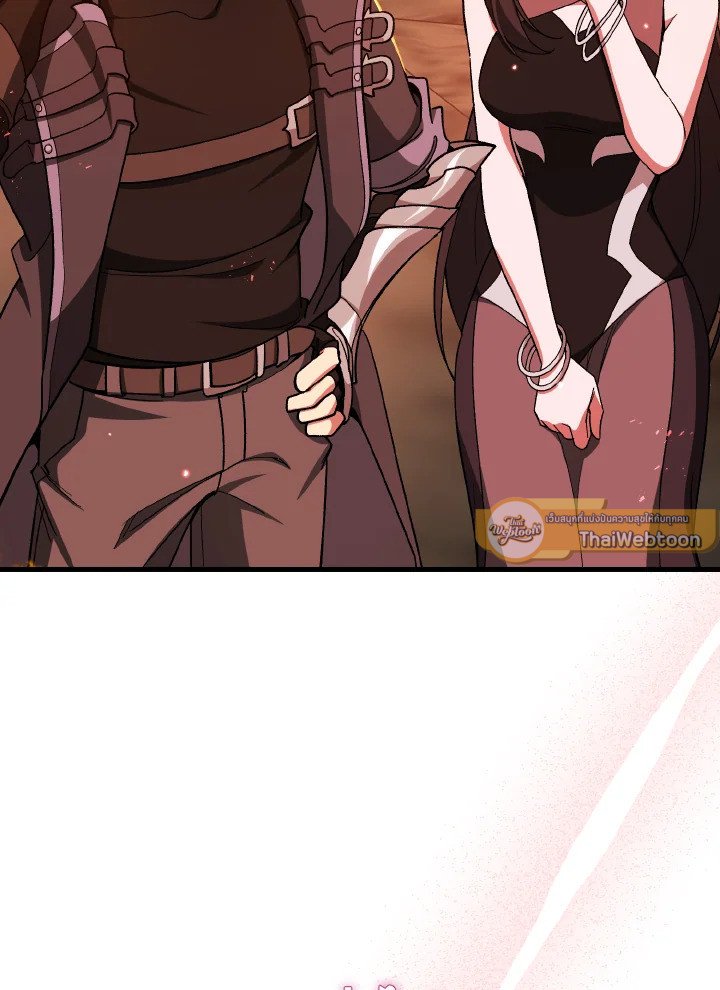 Max Level Player ตอนที่ 86 page 90