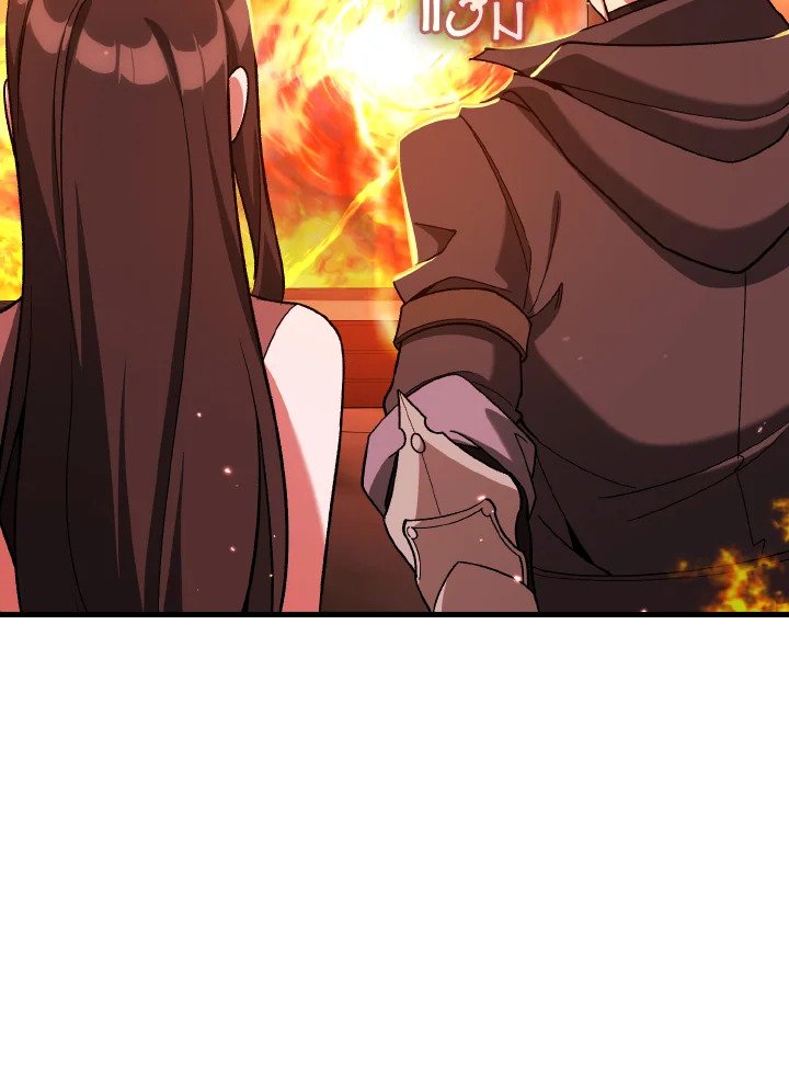 Max Level Player ตอนที่ 86 page 92