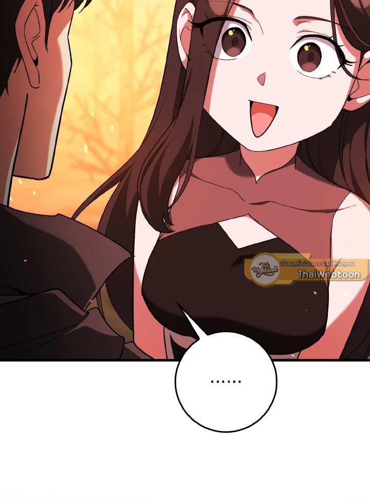 Max Level Player ตอนที่ 86 page 96