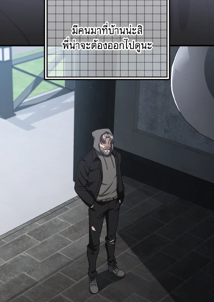 Max Level Player ตอนที่ 87 page 14