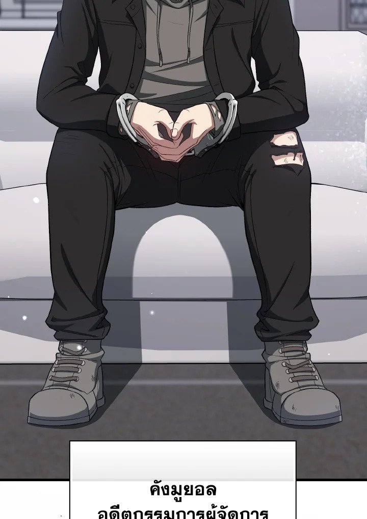 Max Level Player ตอนที่ 87 page 21