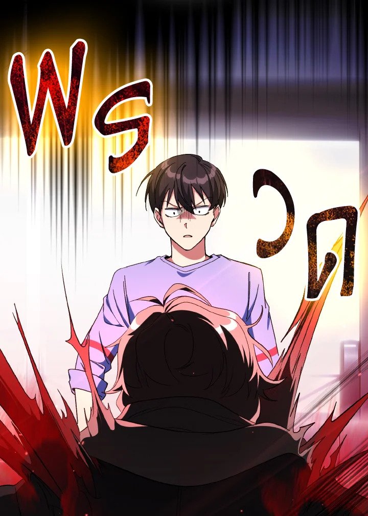 Max Level Player ตอนที่ 87 page 55