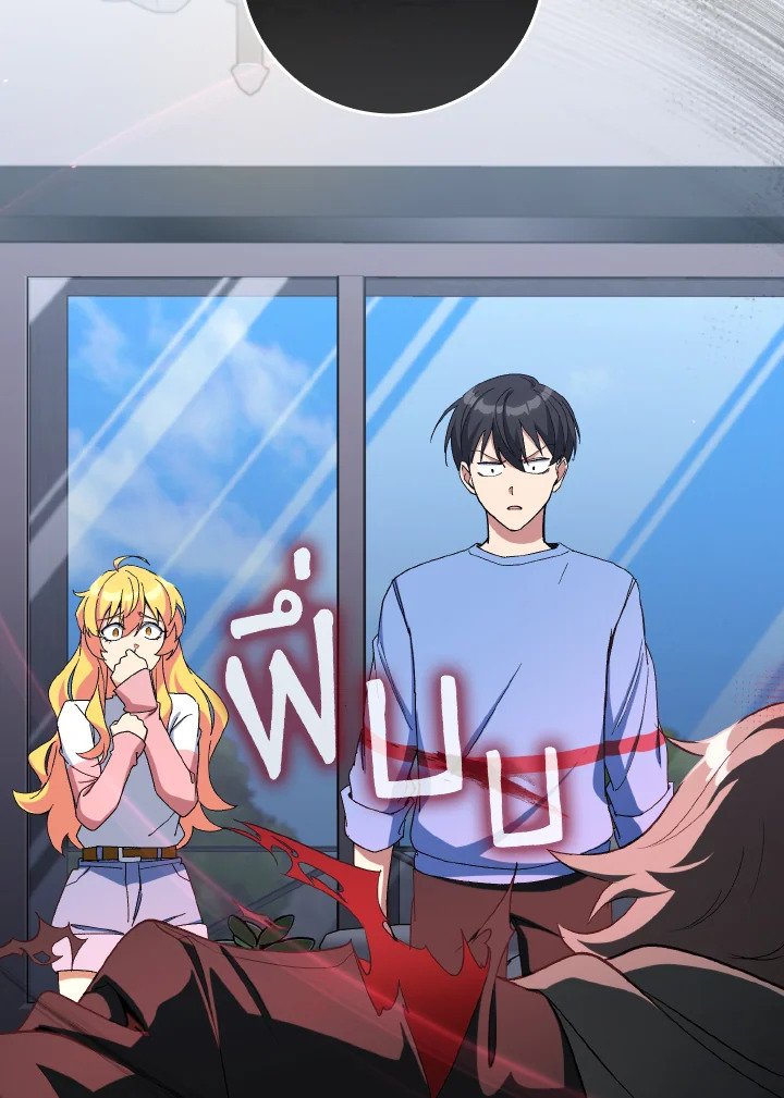 Max Level Player ตอนที่ 87 page 58