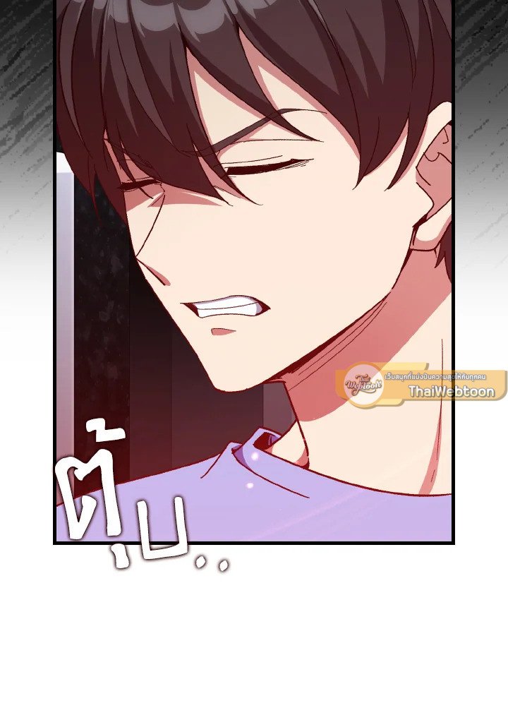 Max Level Player ตอนที่ 87 page 60