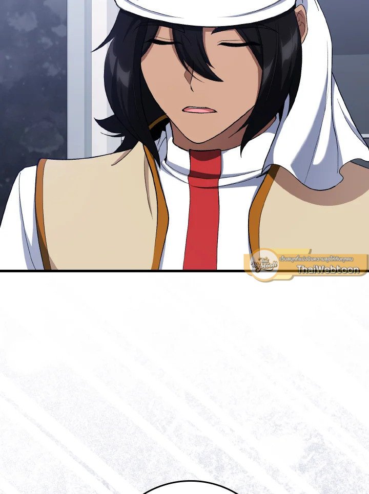 Max Level Player ตอนที่ 87 page 72