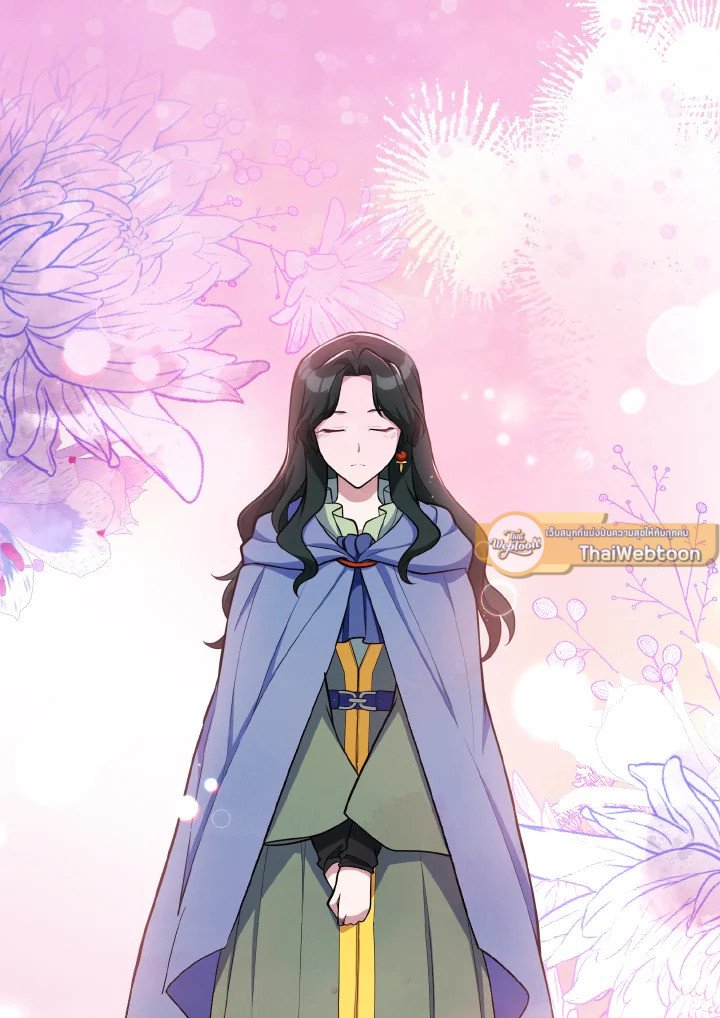 Max Level Player ตอนที่ 87 page 96