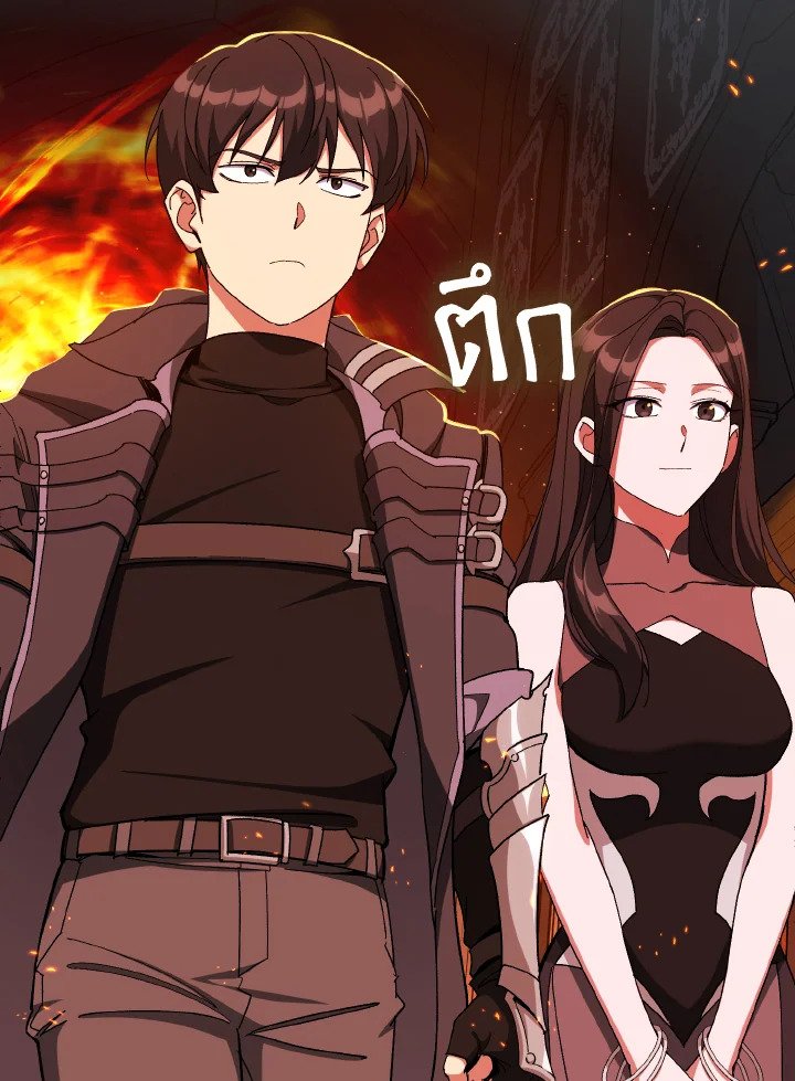 Max Level Player ตอนที่ 87 page 104