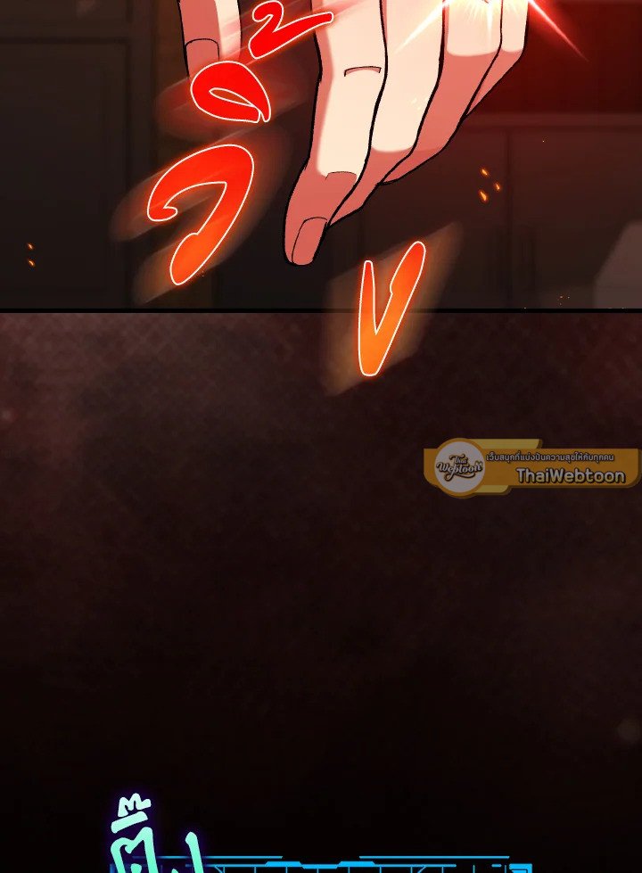 Max Level Player ตอนที่ 87 page 108