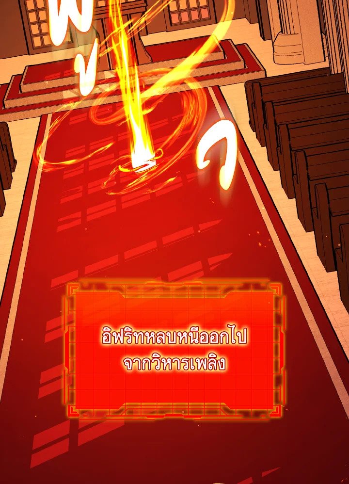 Max Level Player ตอนที่ 87 page 119