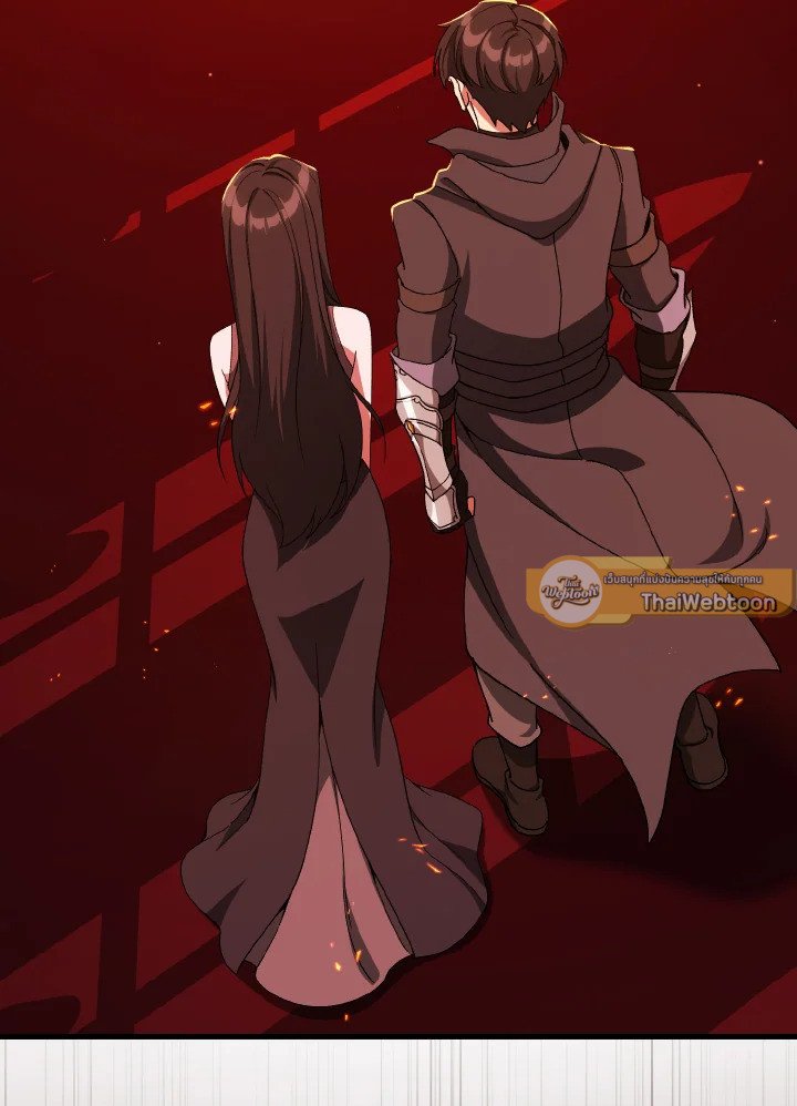 Max Level Player ตอนที่ 87 page 120