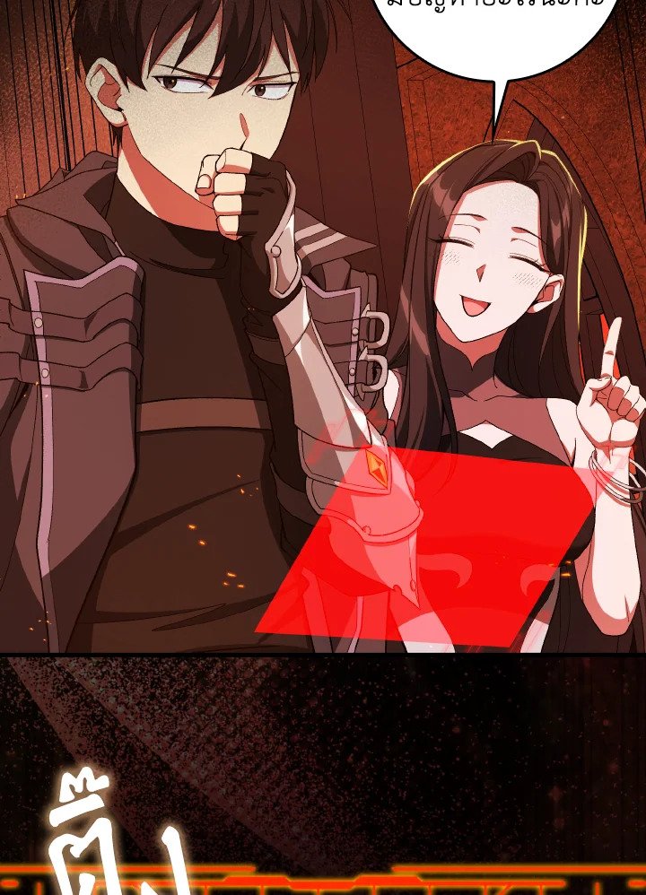 Max Level Player ตอนที่ 87 page 123