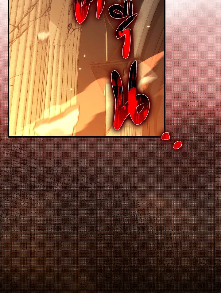 Max Level Player ตอนที่ 88 page 1