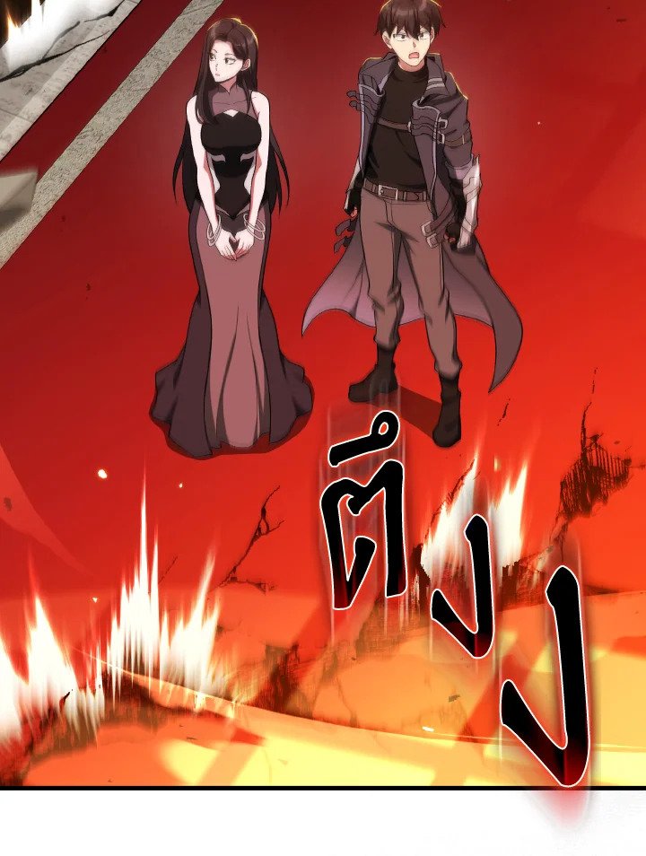 Max Level Player ตอนที่ 88 page 3