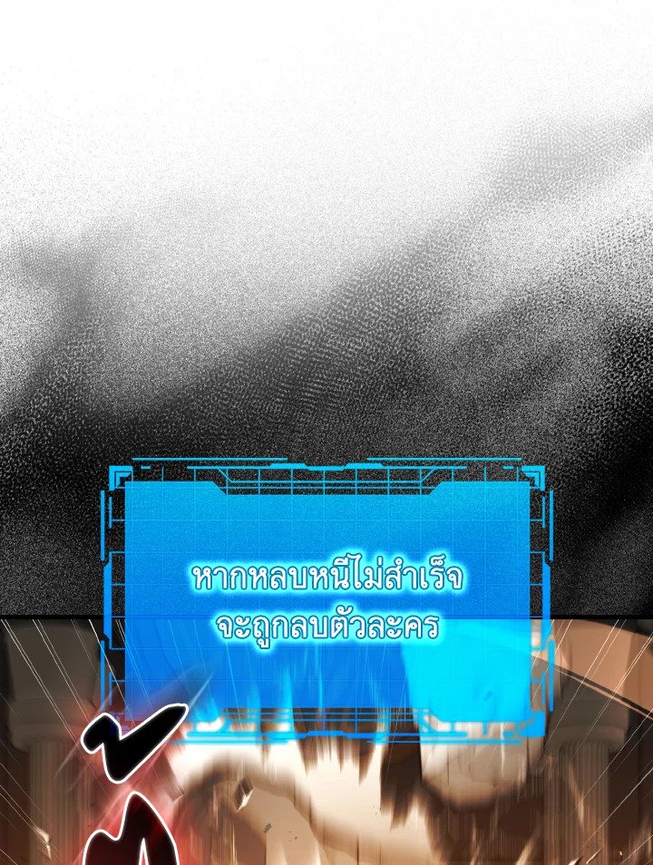 Max Level Player ตอนที่ 88 page 4