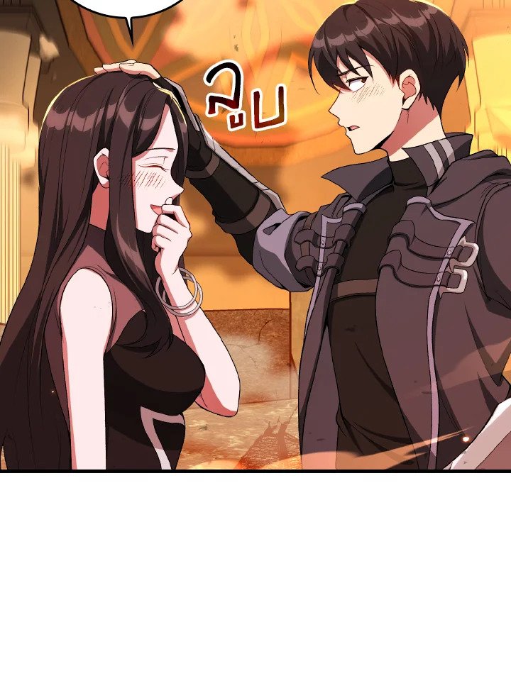 Max Level Player ตอนที่ 88 page 10