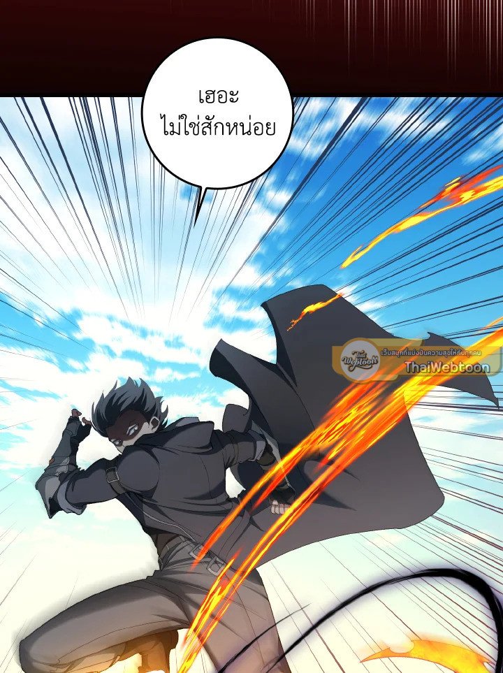 Max Level Player ตอนที่ 88 page 60
