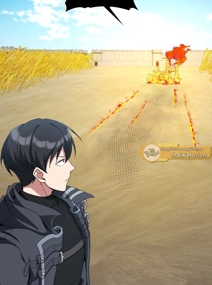 Max Level Player ตอนที่ 88 page 66