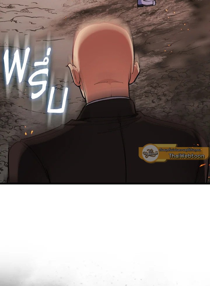 Max Level Player ตอนที่ 89 page 12