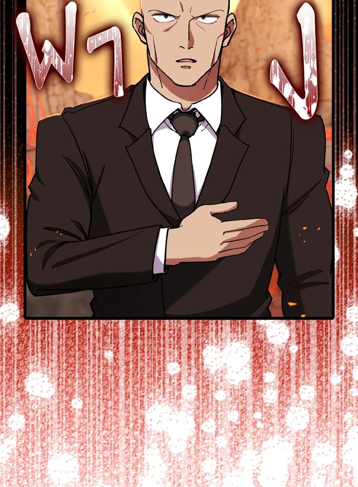 Max Level Player ตอนที่ 89 page 15