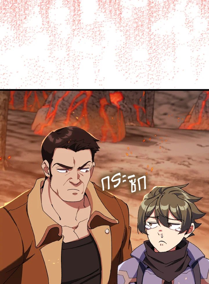 Max Level Player ตอนที่ 89 page 16