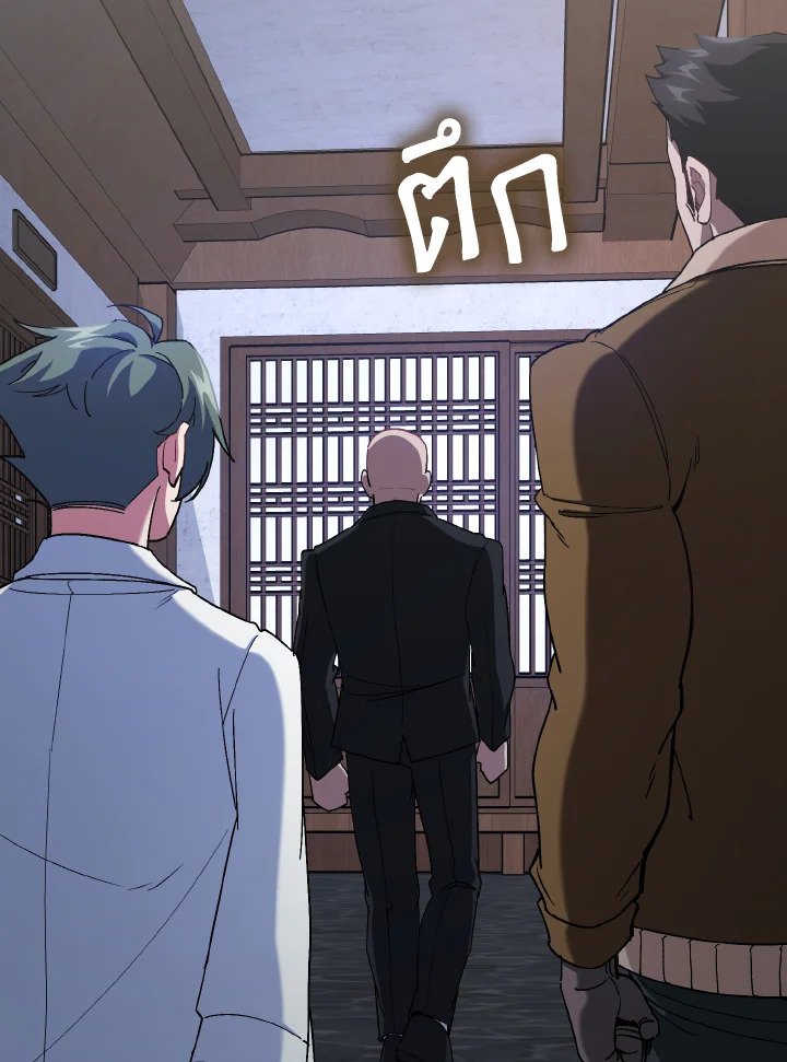 Max Level Player ตอนที่ 89 page 19