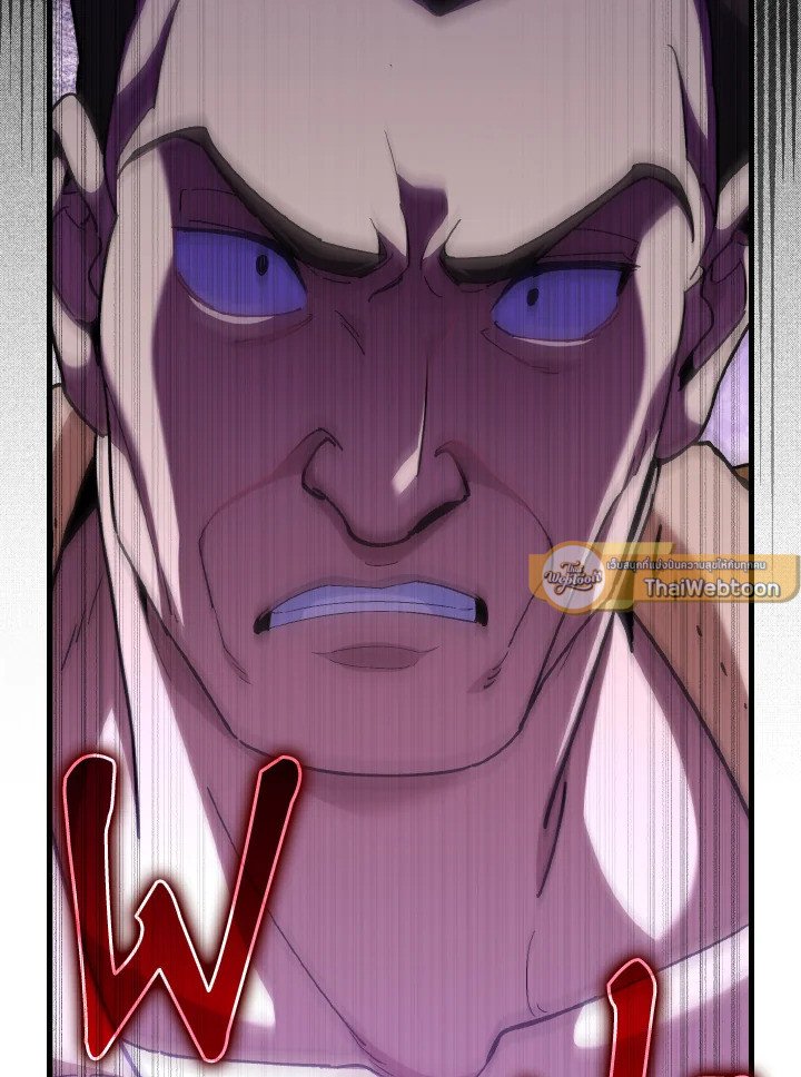 Max Level Player ตอนที่ 89 page 30