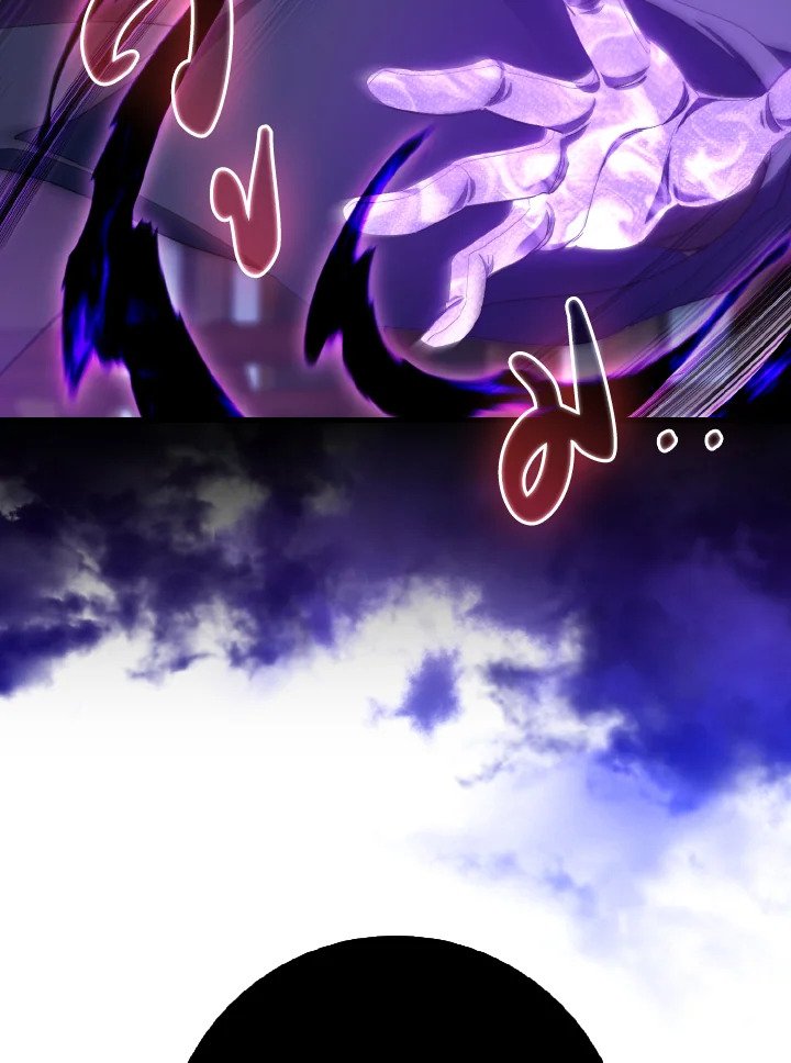 Max Level Player ตอนที่ 89 page 32