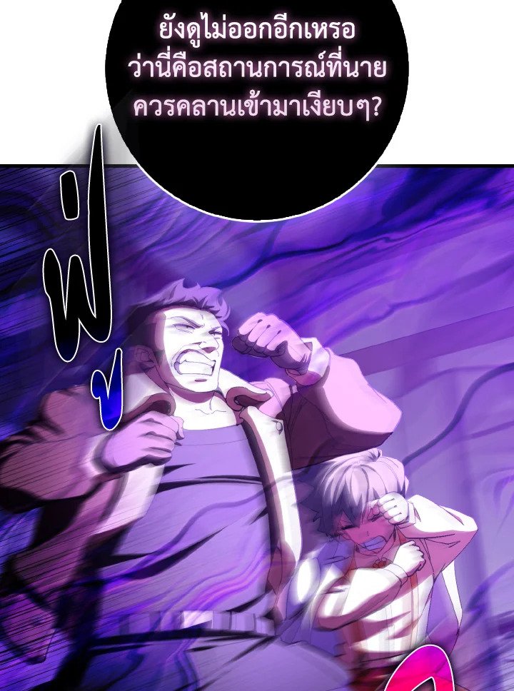 Max Level Player ตอนที่ 89 page 33
