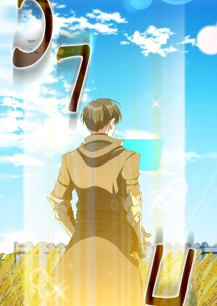 Max Level Player ตอนที่ 89 page 50