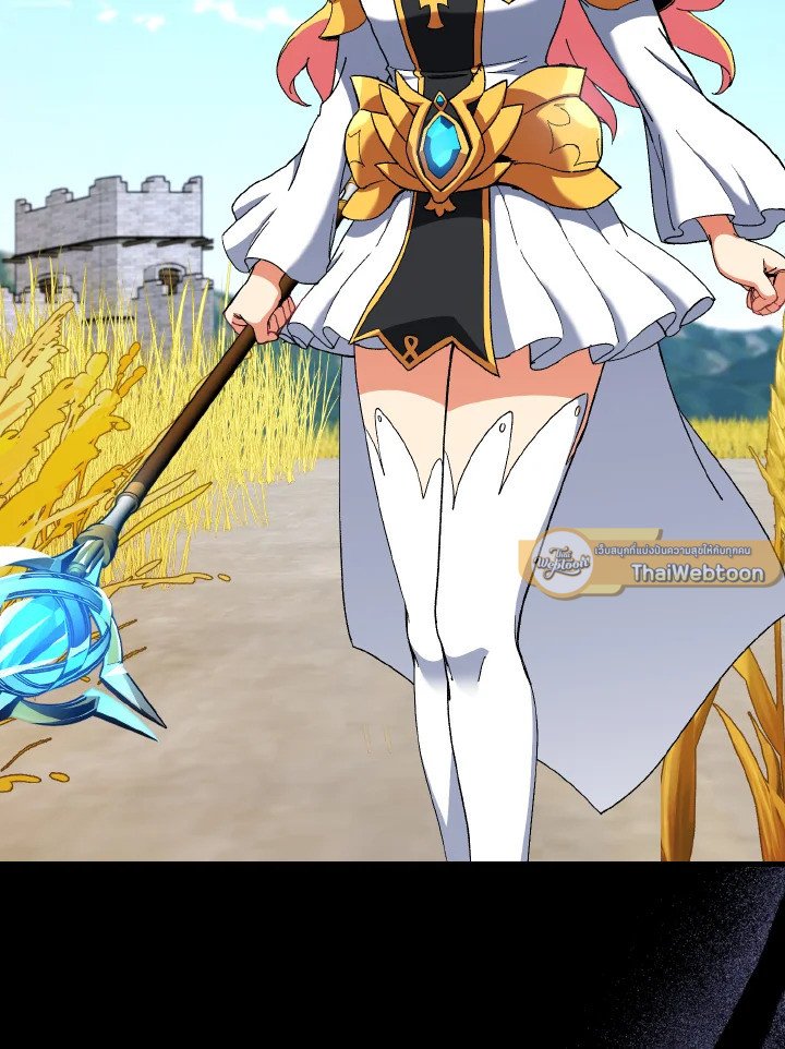 Max Level Player ตอนที่ 89 page 60