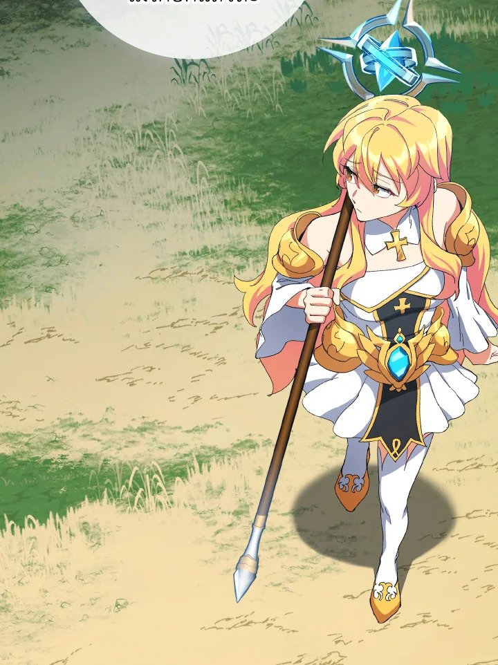 Max Level Player ตอนที่ 89 page 64