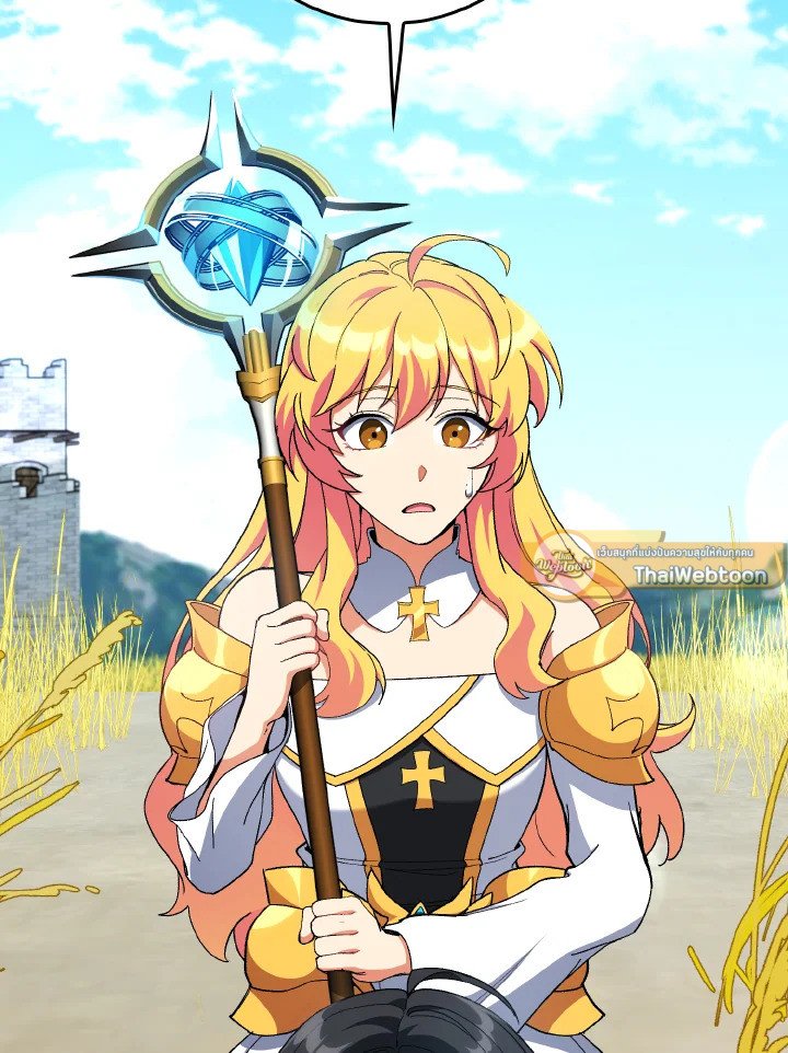 Max Level Player ตอนที่ 89 page 66