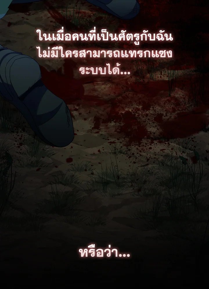 Max Level Player ตอนที่ 89 page 73