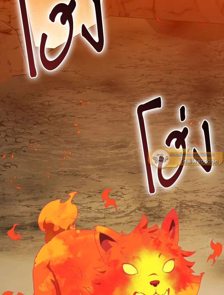 Max Level Player ตอนที่ 89 page 90