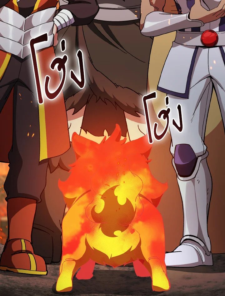 Max Level Player ตอนที่ 89 page 93