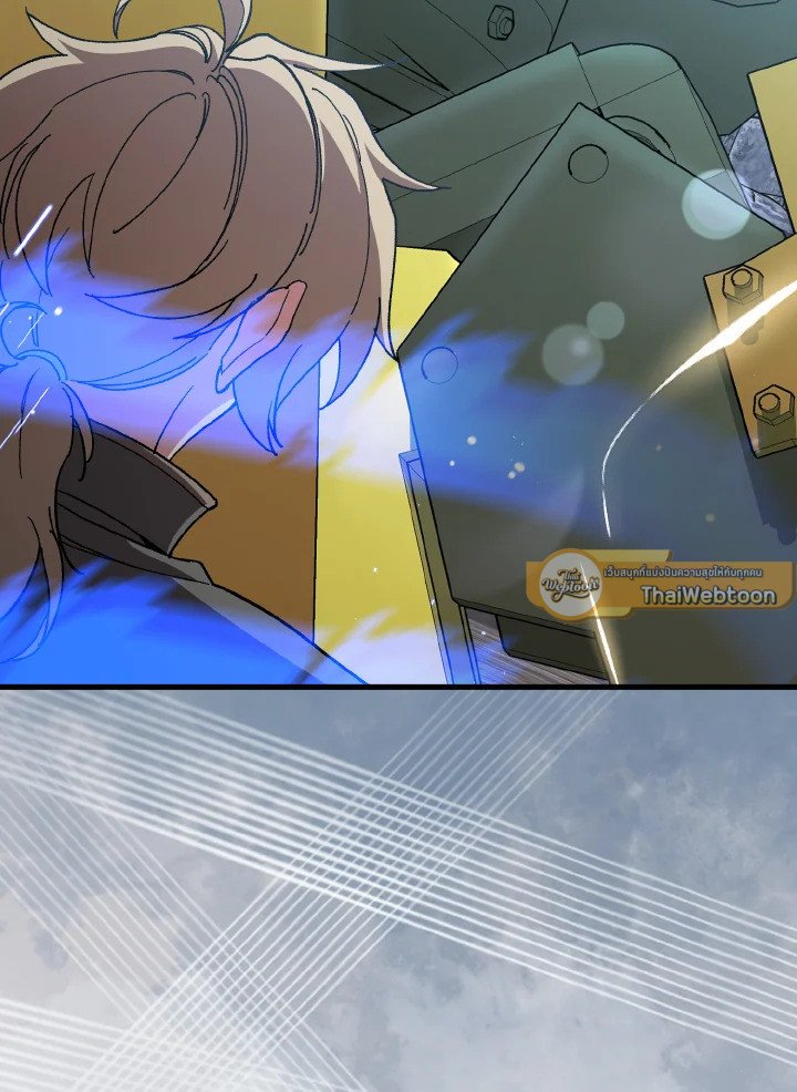 Max Level Player ตอนที่ 89 page 120