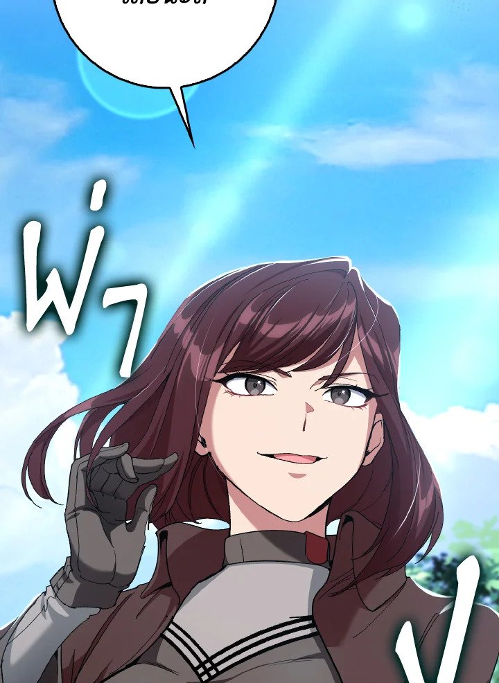 Max Level Player ตอนที่ 89 page 125