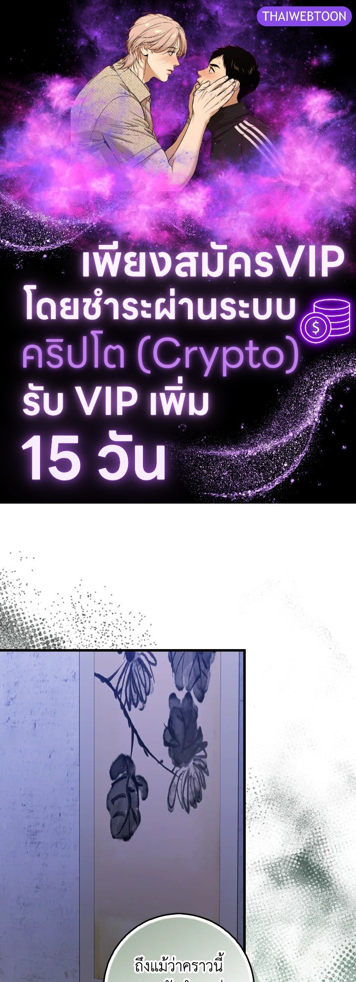 Max Level Player ตอนที่ 90 page 0