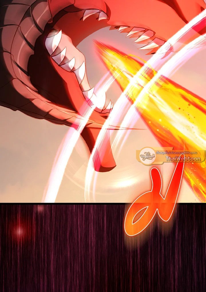 Max Level Player ตอนที่ 90 page 18