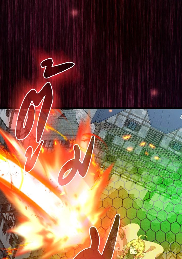 Max Level Player ตอนที่ 90 page 19