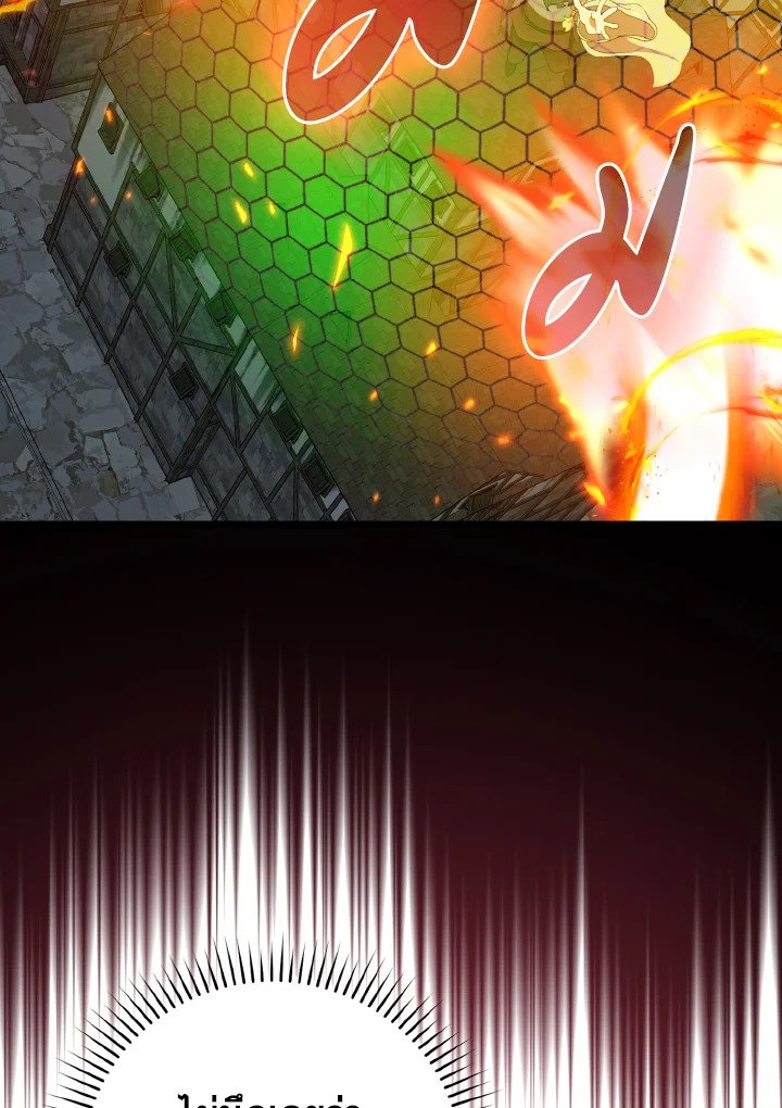 Max Level Player ตอนที่ 90 page 20