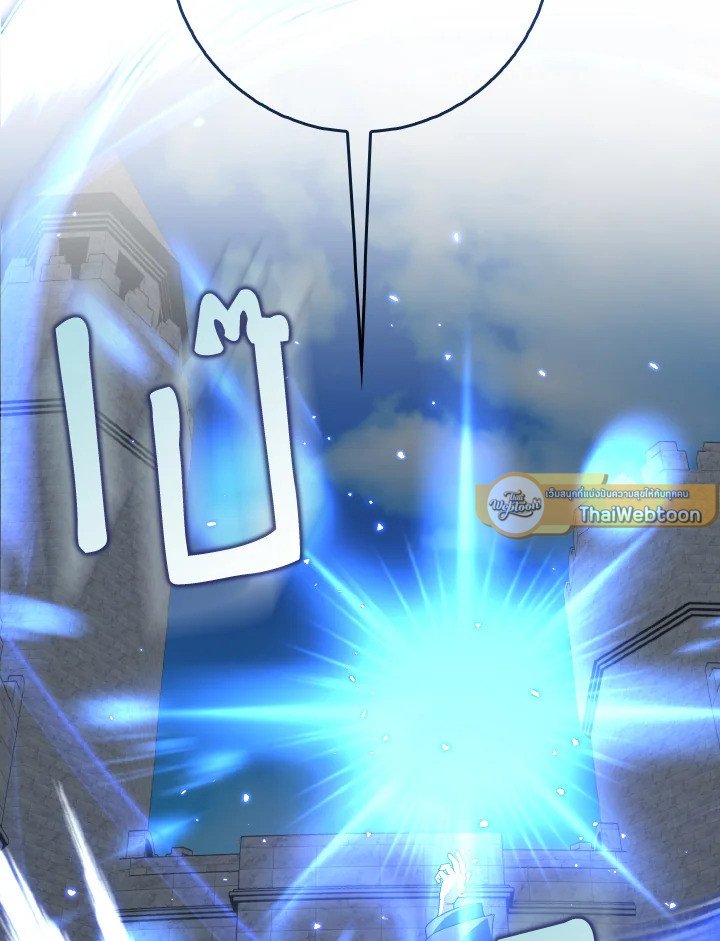 Max Level Player ตอนที่ 90 page 36